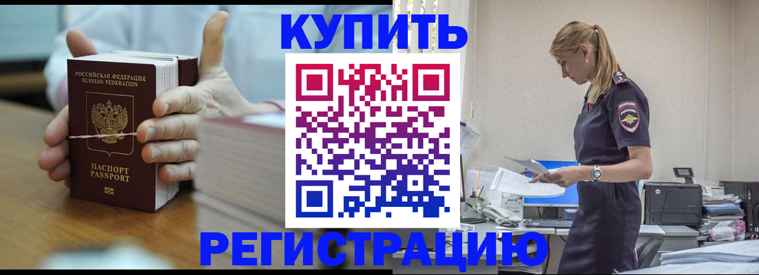 прописка законно в Алапаевске